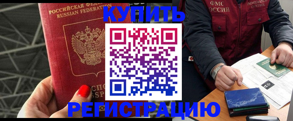 временная регистрация в Юрьевце