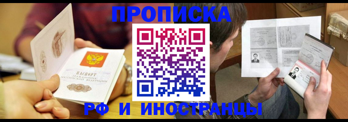 временная регистрация в квартире в Юрьевце