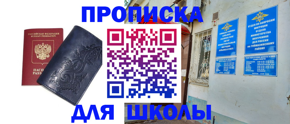миграционный учет в Юрьевце