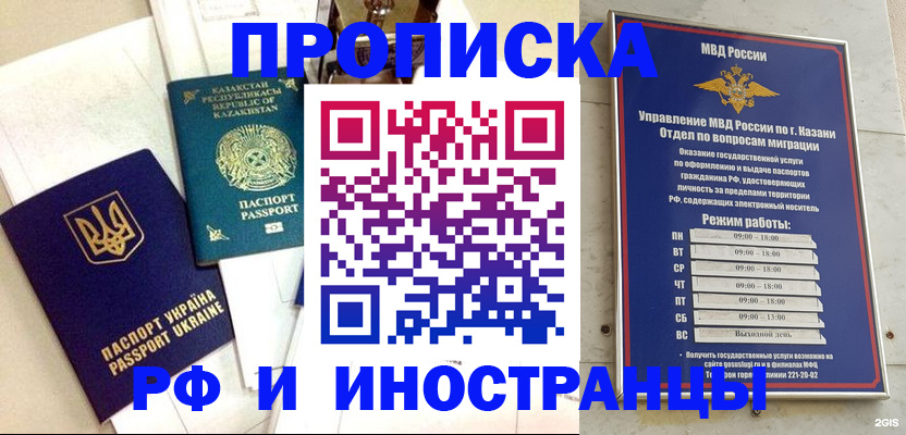 временная регистрация законно в Юрьевце